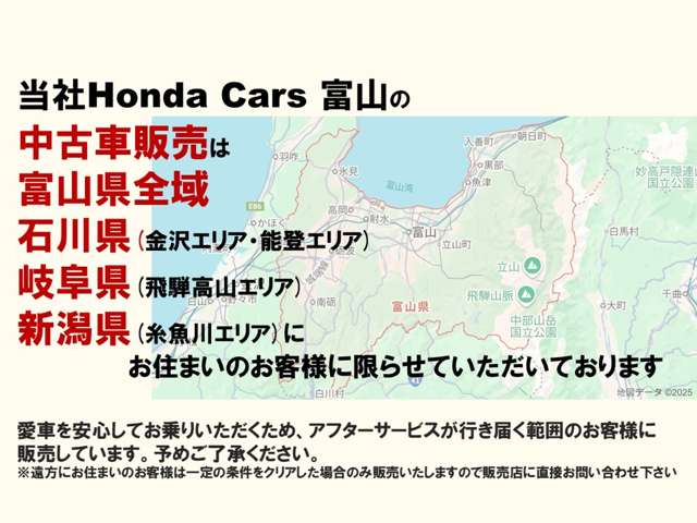 ホンダカーズ富山 高岡駅南店(認定中古車取扱店)