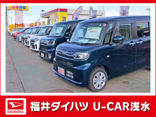 福井ダイハツ販売 浅水店