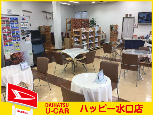 滋賀ダイハツ販売(株) ハッピー水口店