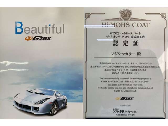 株式会社フジシマカラー