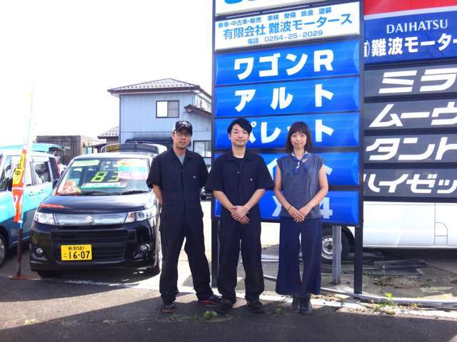 難波モータース