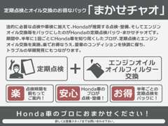 ホンダカーズ東京中央 多摩店