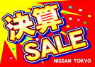 日産東京販売 U-Carひろば鹿浜店
