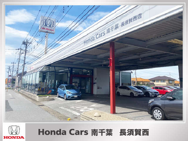 ホンダカーズ南千葉 長須賀西店(認定中古車取扱店)