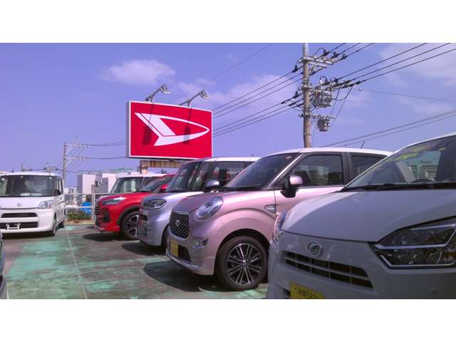 琉球ダイハツ販売株式会社 与那原店