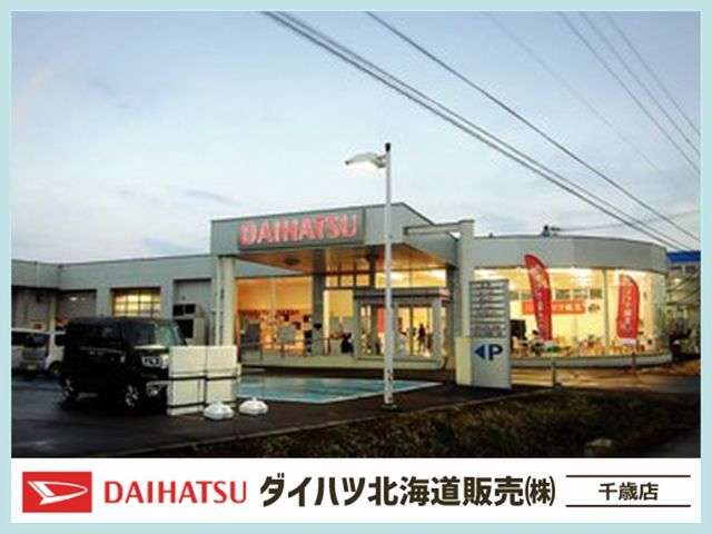 ダイハツ北海道販売(株) 千歳店