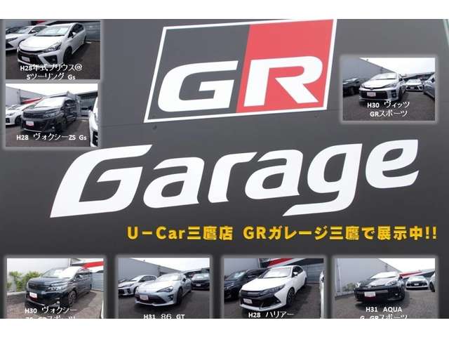 トヨタモビリティ東京 U-Car三鷹店