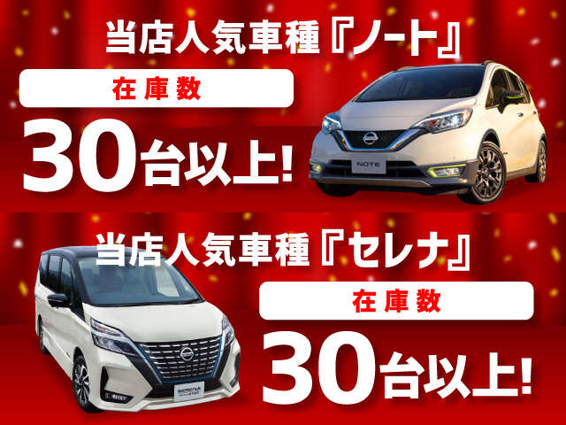 奈良日産自動車(株) 中古車橿原東店