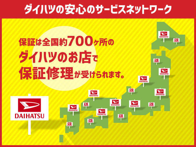 ダイハツ北海道販売(株) 千歳店