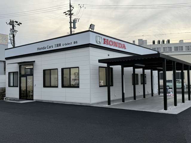 株式会社ホンダ四輪販売中京 U-Select桑名/Honda Cars 三重東