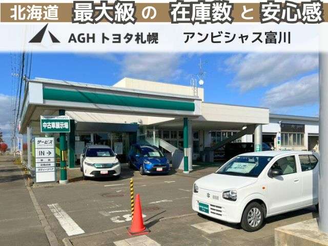 AGHトヨタ札幌(株) アンビシャス富川