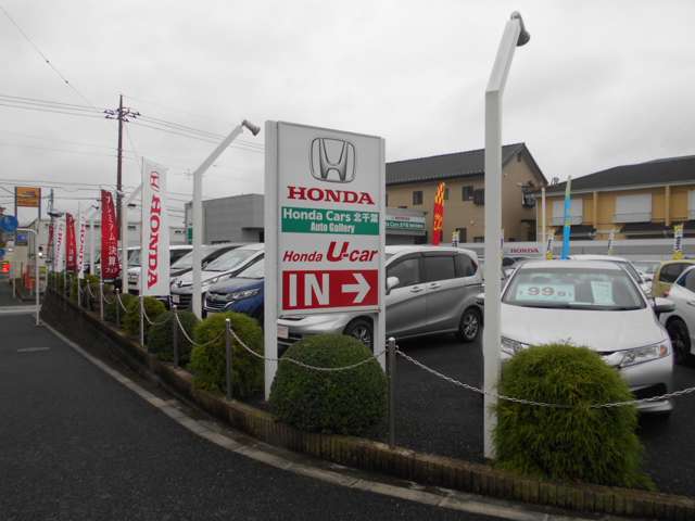 ホンダカーズ北千葉 オートギャラリー新松戸