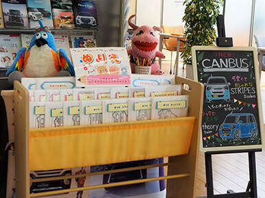 宮城ダイハツ販売 仙台泉店