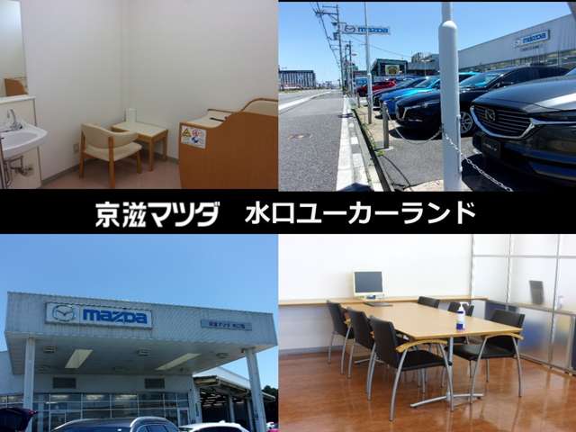 (株)京滋マツダ 水口店