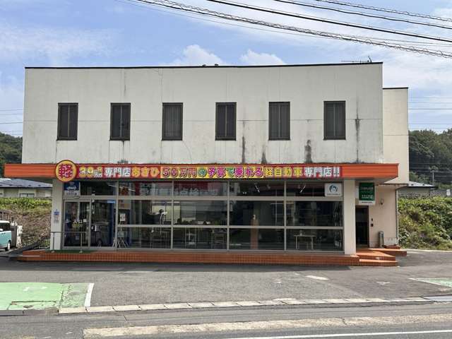 軽39.8専門店あさひ