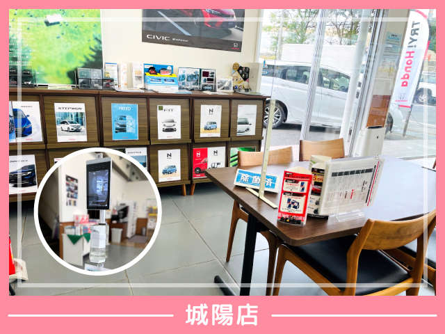 ホンダカーズ京都 城陽店 (Honda認定中古車取扱店)