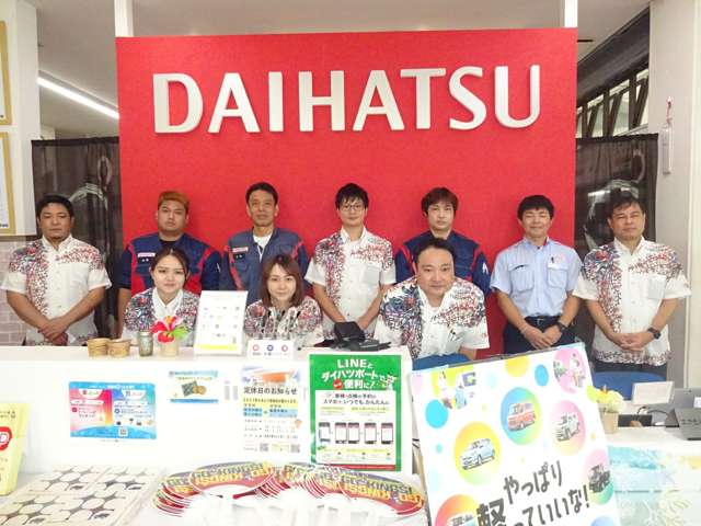 琉球ダイハツ販売株式会社 与那原店
