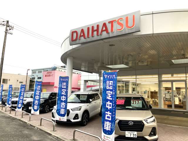 山口ダイハツ販売 岩国店