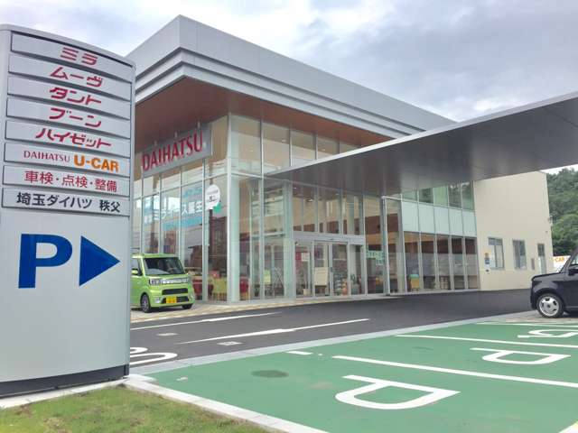 埼玉ダイハツ販売 秩父店