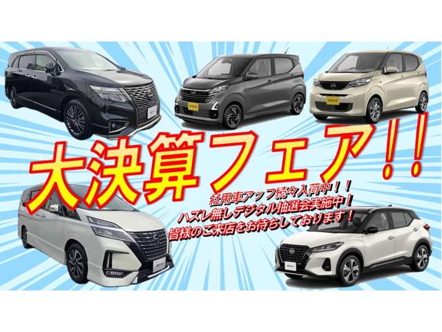 京都日産自動車(株) U・タウン峰山