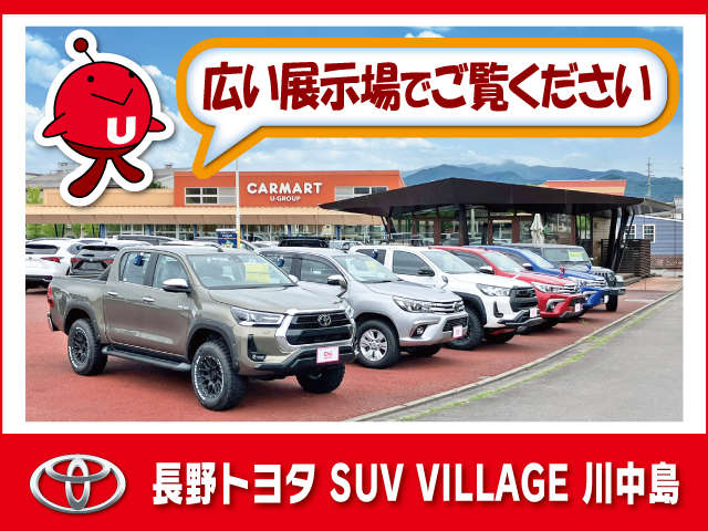長野トヨタ SUV VILLAGE 川中島