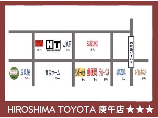 広島トヨタ自動車 庚午店