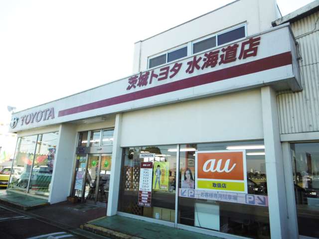 茨城トヨタ自動車株式会社 水海道店