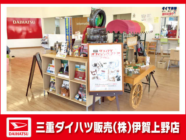 三重ダイハツ販売(株) 伊賀上野店
