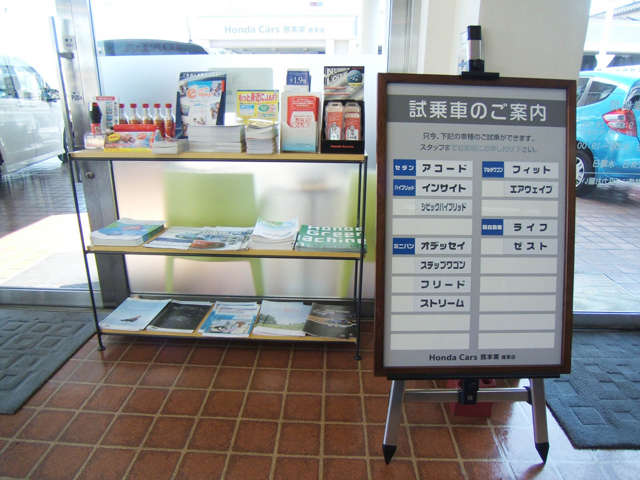 ホンダカーズ熊本東 健軍店