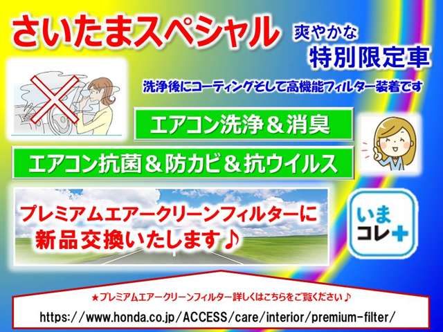 ホンダカーズ埼玉 U-Select川口