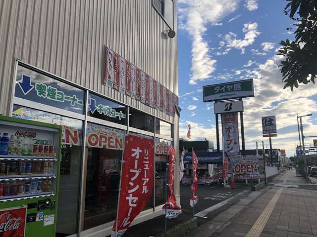 有限会社タイヤ館海南