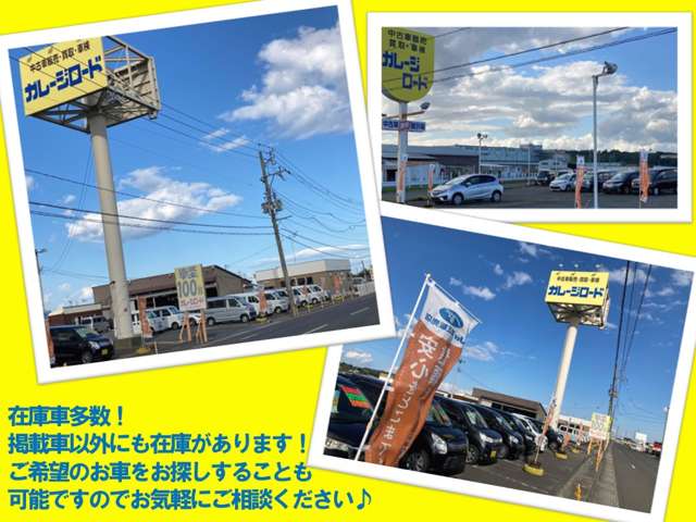 ガレージロード