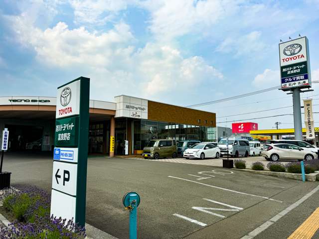旭川トヨペット(株) 富良野店