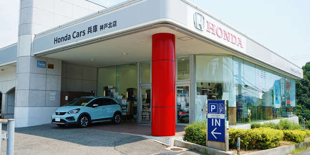 ホンダカーズ兵庫 神戸北店