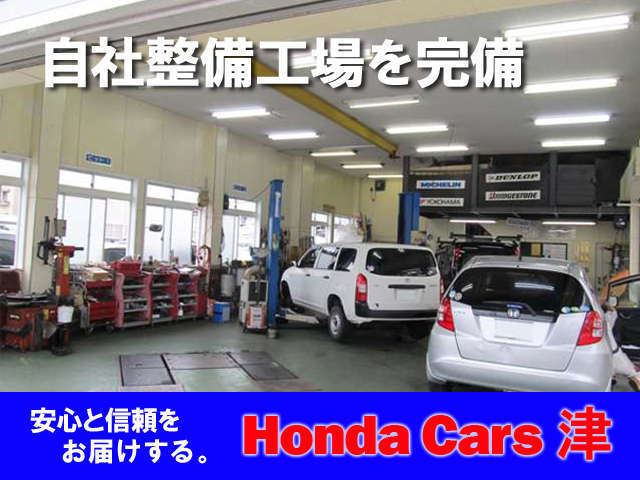 Honda Cars 津 新町店