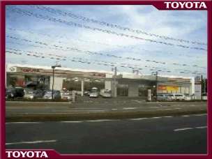 茨城トヨタ自動車株式会社 守谷店