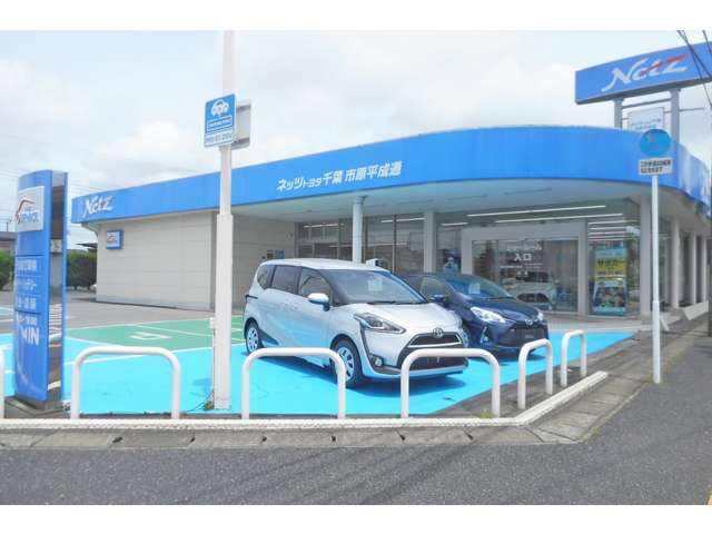 ネッツトヨタ千葉 市原平成通店