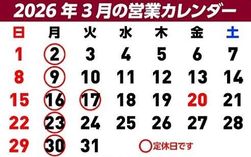 福島トヨタ自動車 須賀川店