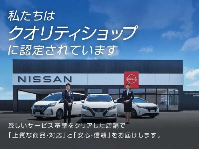 滋賀日産自動車(株) U-Carファクトリーグラン南草津