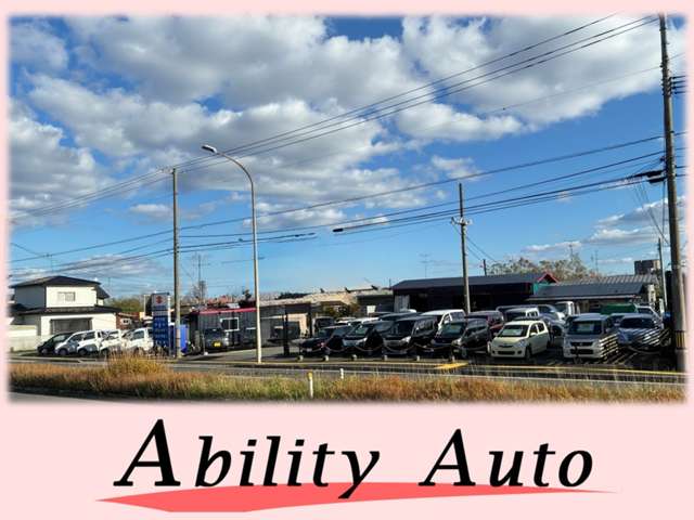 アビリティーオート 本店