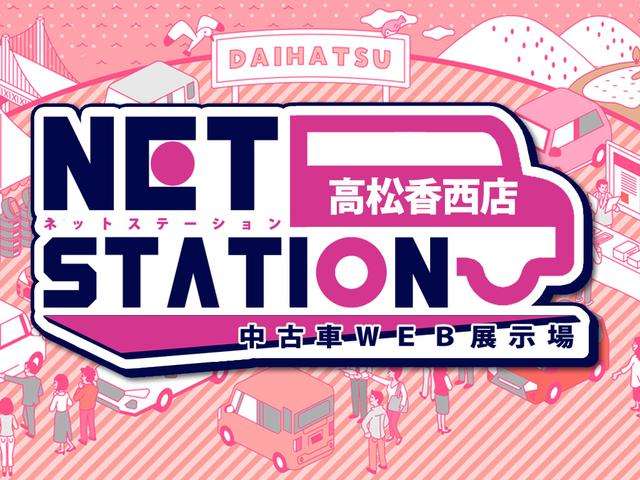 ネットステーション高松香西店