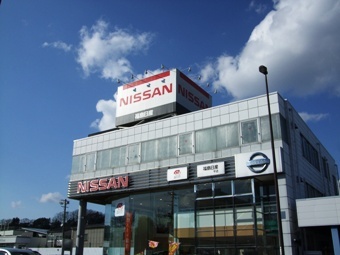 福島日産自動車 いわき平店