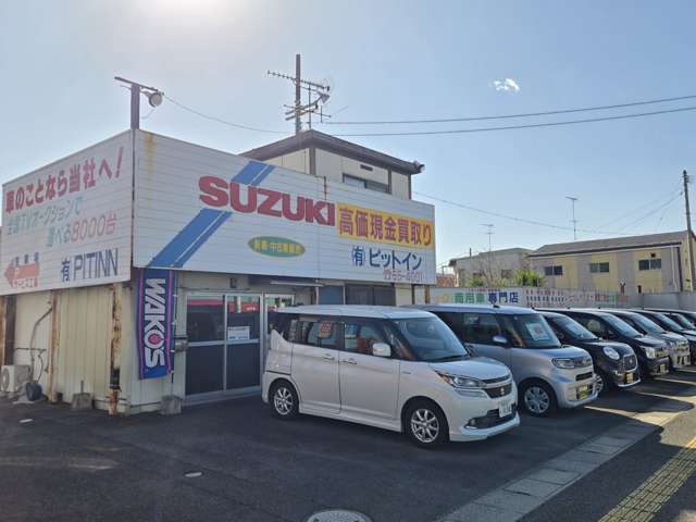 (有)ピットイン