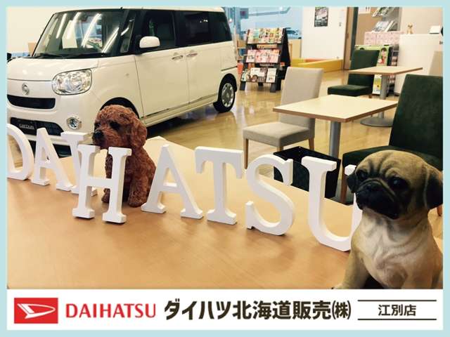 ダイハツ北海道販売(株) 江別店