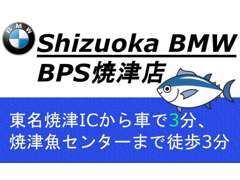 Shizuoka BMW BMW Premium Selection 焼津