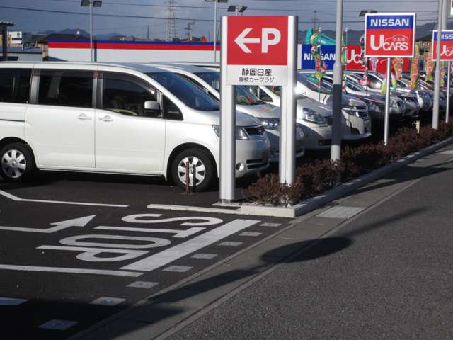 静岡日産自動車(株) 藤枝カープラザ