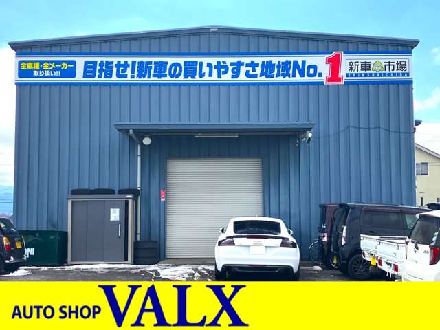 オートショップバルクス