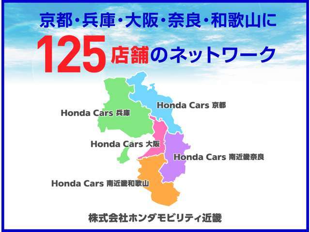 ホンダカーズ兵庫 U-Select明石西 (Honda認定中古車取扱店)