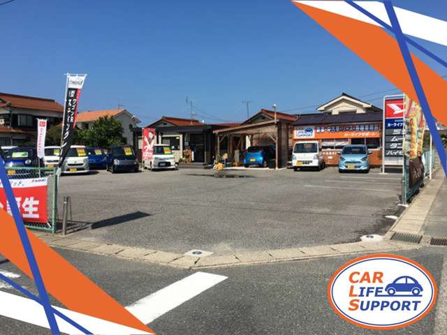 カーライフサポート