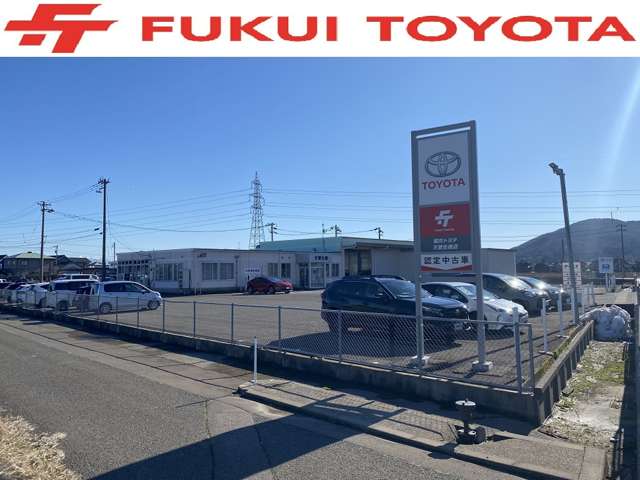 福井トヨタ 天菅生橋店